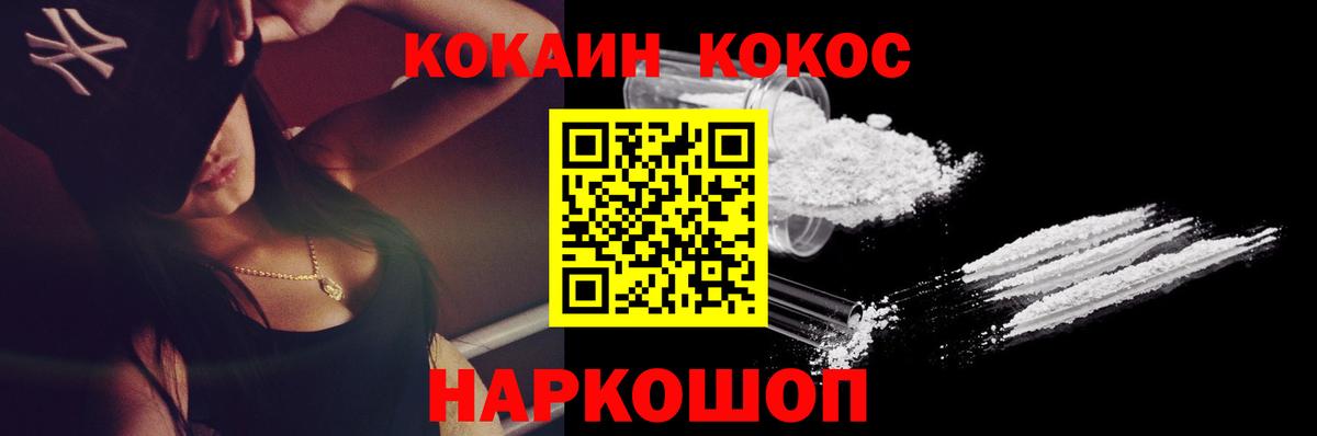 COCAIN  наркотики  Вход с VPN  Соль-Илецк  Cocaine Перу 
