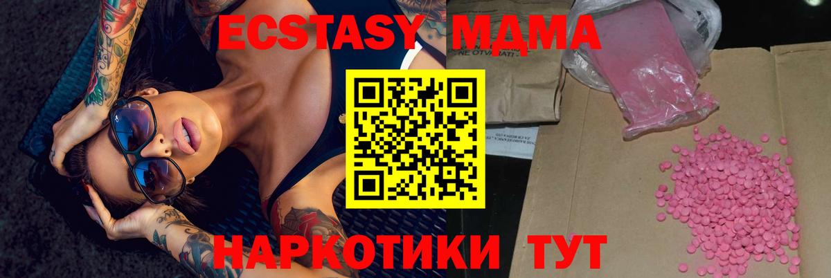 Ecstasy MDMA Соль-Илецк