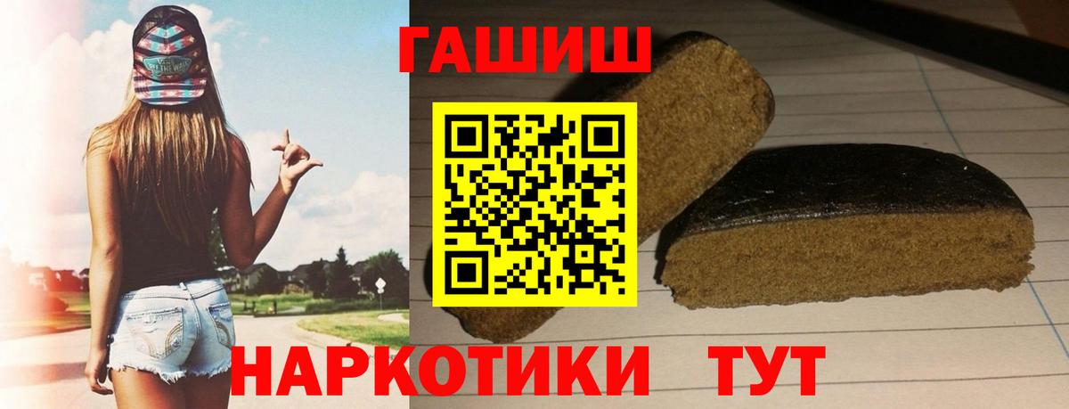 ГАШ Cannabis  ГАШ  Гашиш Premium  Соль-Илецк  Вход с VPN 