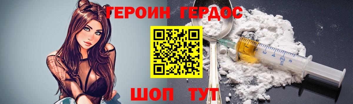 Соль-Илецк  ГЕРОИН  Вход с VPN  Героин хмурый 