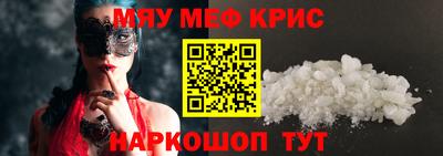 крисы Партизанск