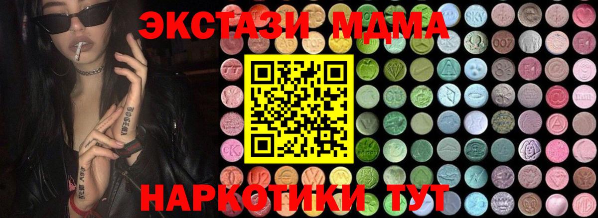 MDMA молли  MDMA молли  МДМА  Соль-Илецк  Вход с VPN 