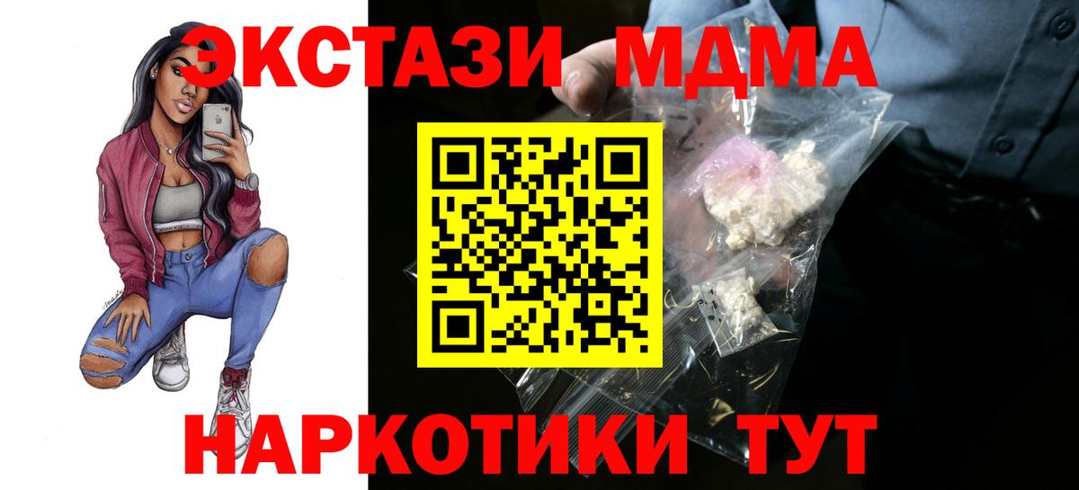 МДМА Molly Соль-Илецк