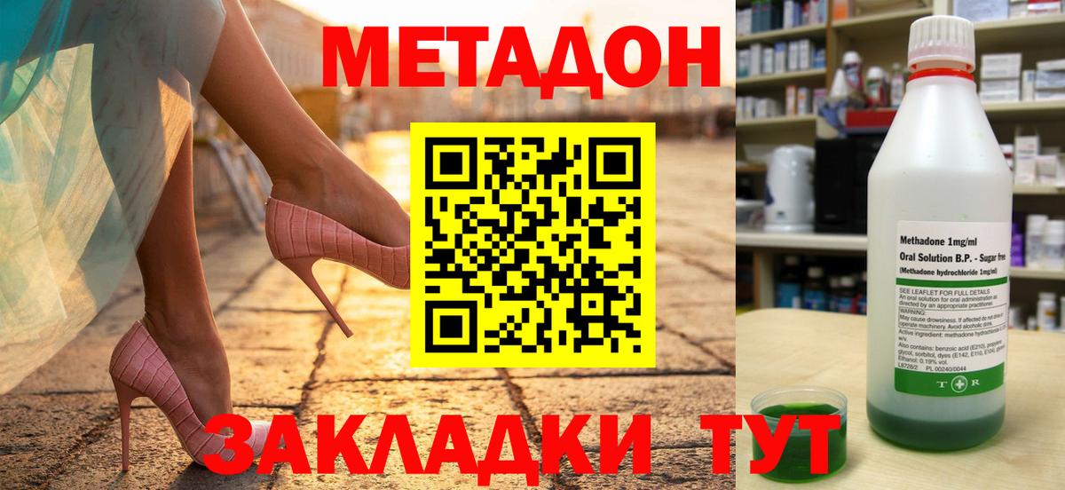 Метадон VHQ Соль-Илецк