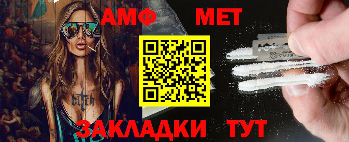 МЕТАМФЕТАМИН пудра Соль-Илецк