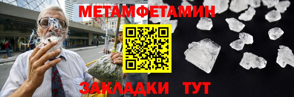 Соль-Илецк  МЕТАМФЕТАМИН Methamphetamine  Вход с VPN 