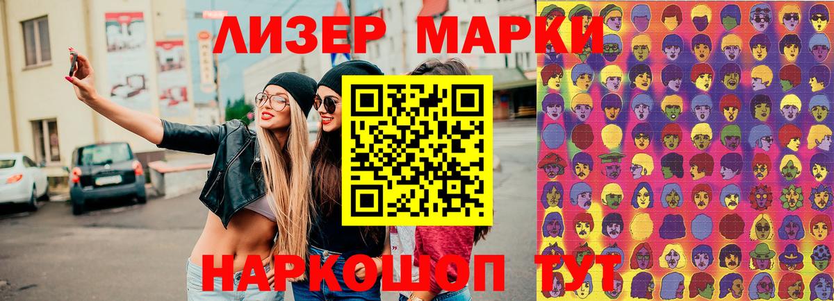 Марки 25I-NBOMe 1500мкг  Марки 25I-NBOMe 1500мкг  Соль-Илецк  Марки NBOMe  Вход с VPN 