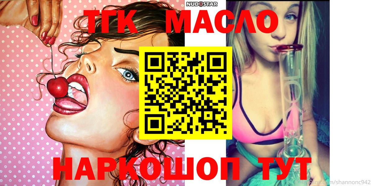 Дистиллят ТГК Wax Соль-Илецк